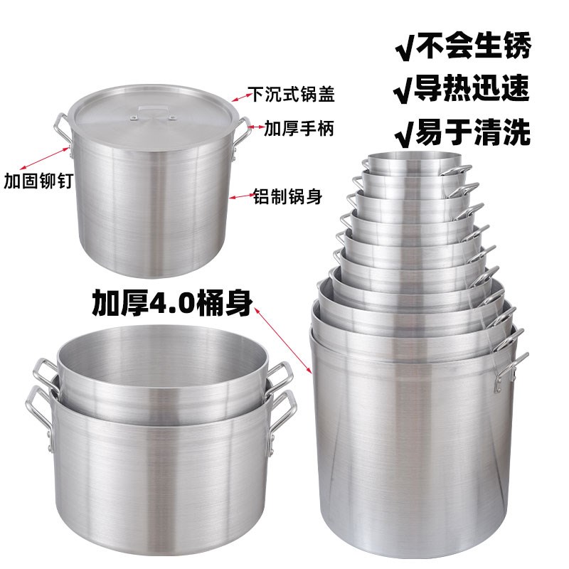 易厨乐铝锅商用带盖铝桶老式平底加厚铝汤桶大容量商用圆桶大铝锅