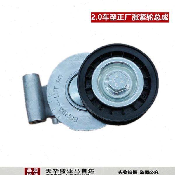 适配马自达3涨紧轮马3星骋马5涨紧轮发电机皮带轮涨紧器总成正厂