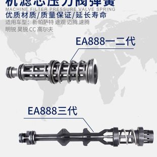 适配新帕萨特途观CC迈腾速腾机油格底座支架机油滤芯止回阀压力阀