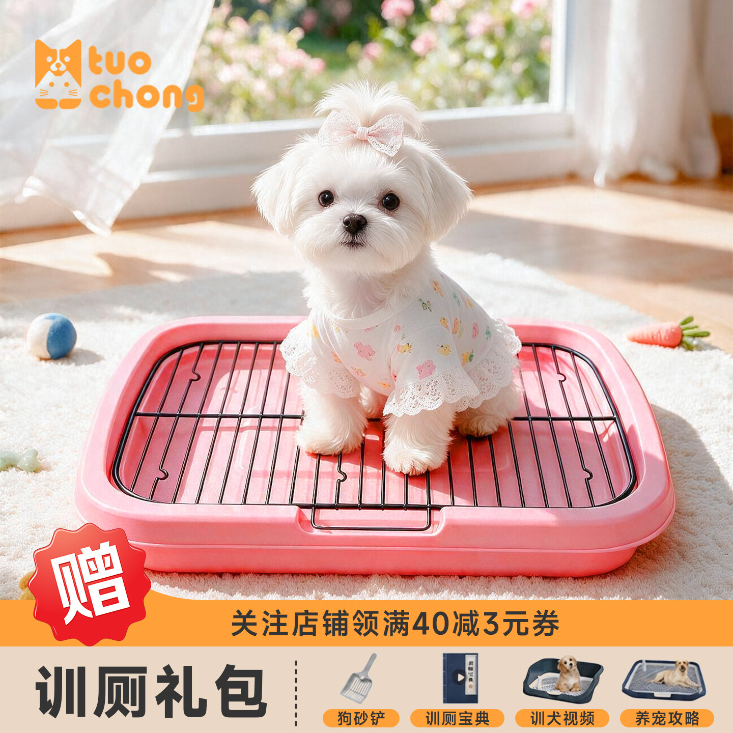 拓宠铁网架中小型大狗狗厕所
