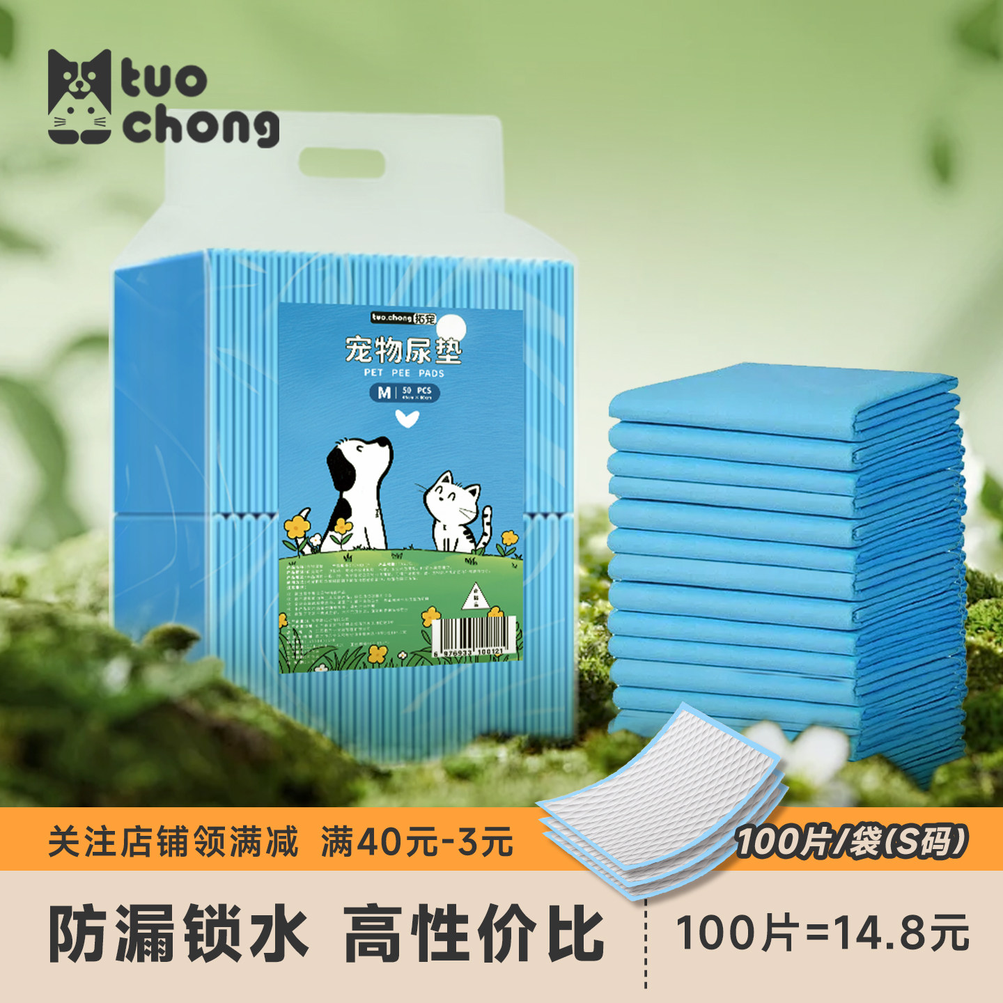 拓宠狗狗尿垫宠物尿垫加厚吸水