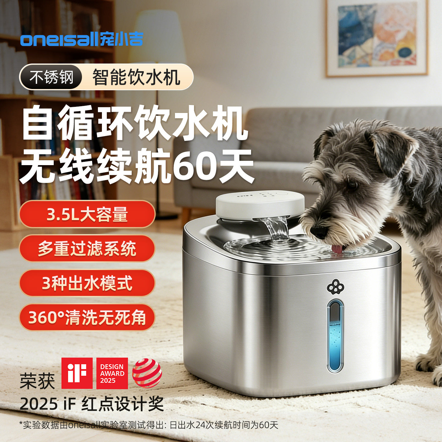 oneisall狗狗饮水器自动感应活水无线循环静音不锈钢宠物狗喝水碗