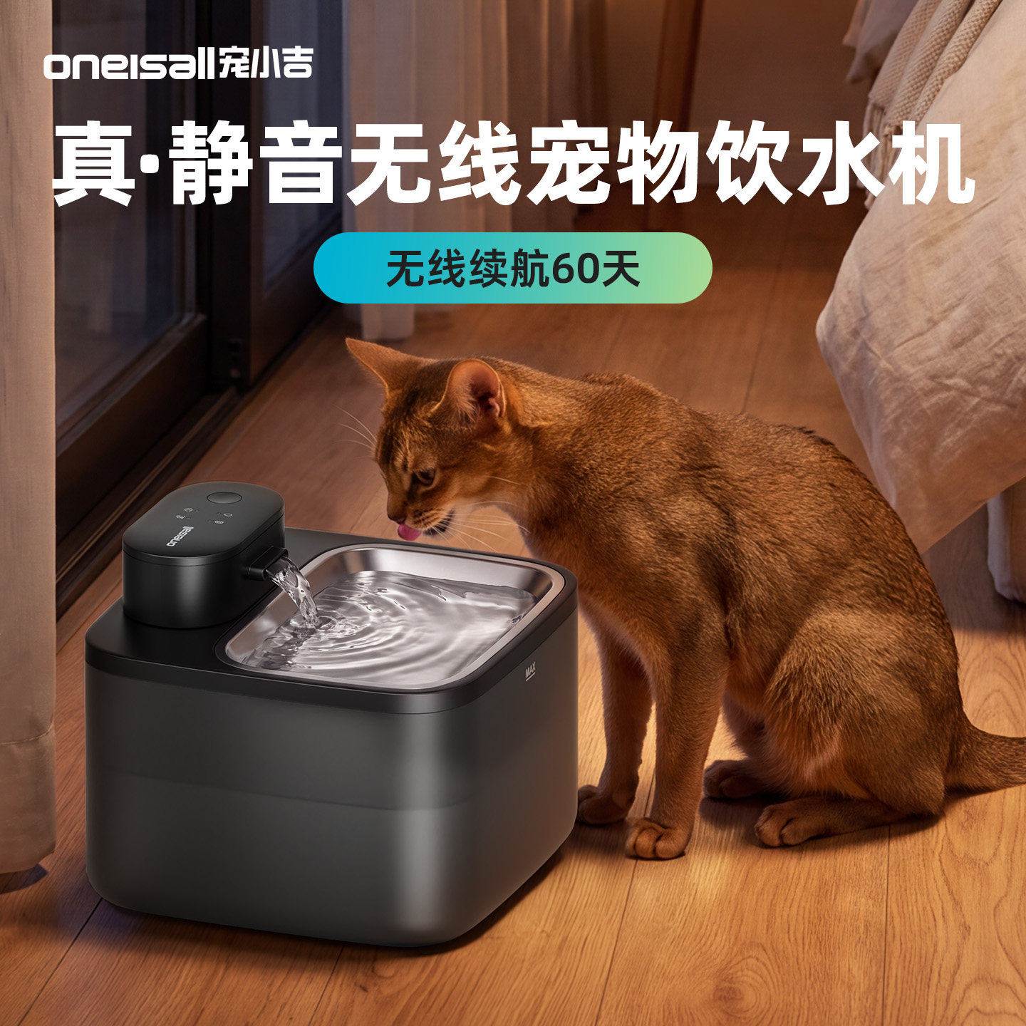 oneisall猫咪自动饮水机不插电循环狗狗喝水器猫用无线宠物喂水器