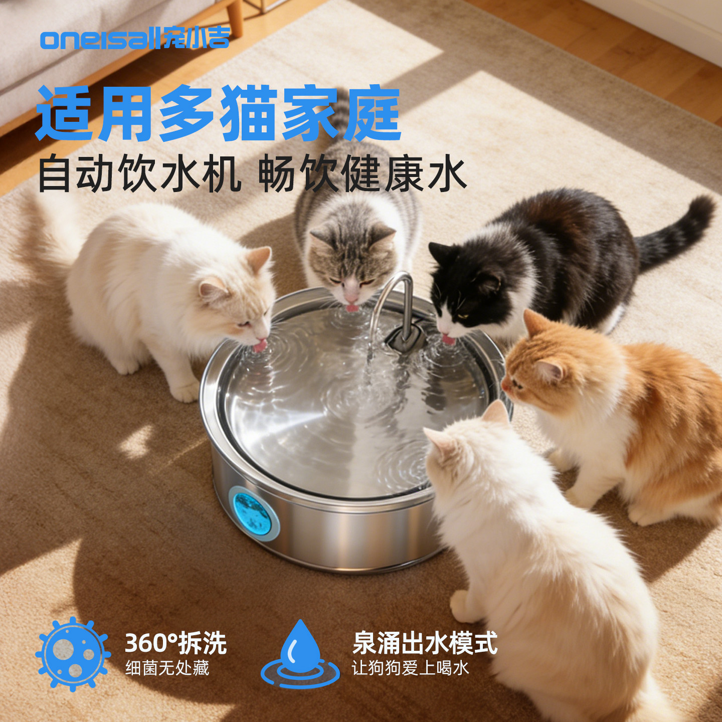 oneisall猫咪自动饮水机喝水器流动循环饮水器宠物喂水用水碗水盆