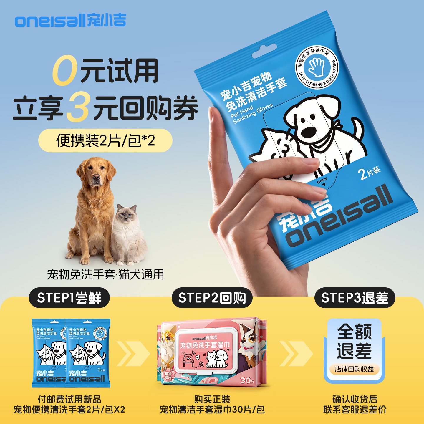 【u先试用】宠物免洗手套猫咪狗狗湿巾专用免洗澡干洗神器湿纸巾图片