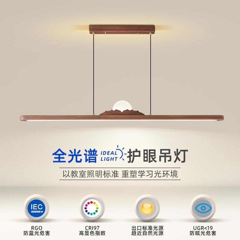 餐厅吊灯新中式实木极简一字长条复古黑胡桃木护眼工作茶室吧台灯