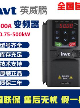 GD200A-037G/045P-4 英威腾GD200A变频器37KW三相380V