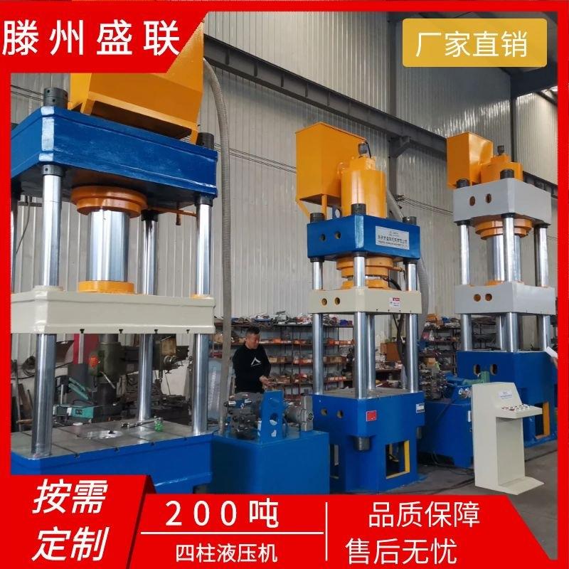 厂家直供200吨四柱液压机 粉末成型快速液压机四柱油压机价格优惠