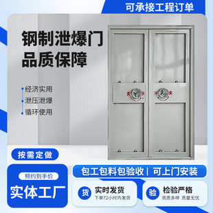 钢制铝制泄爆门窗外开型设计施工包工包料 工业泄爆门生产安装