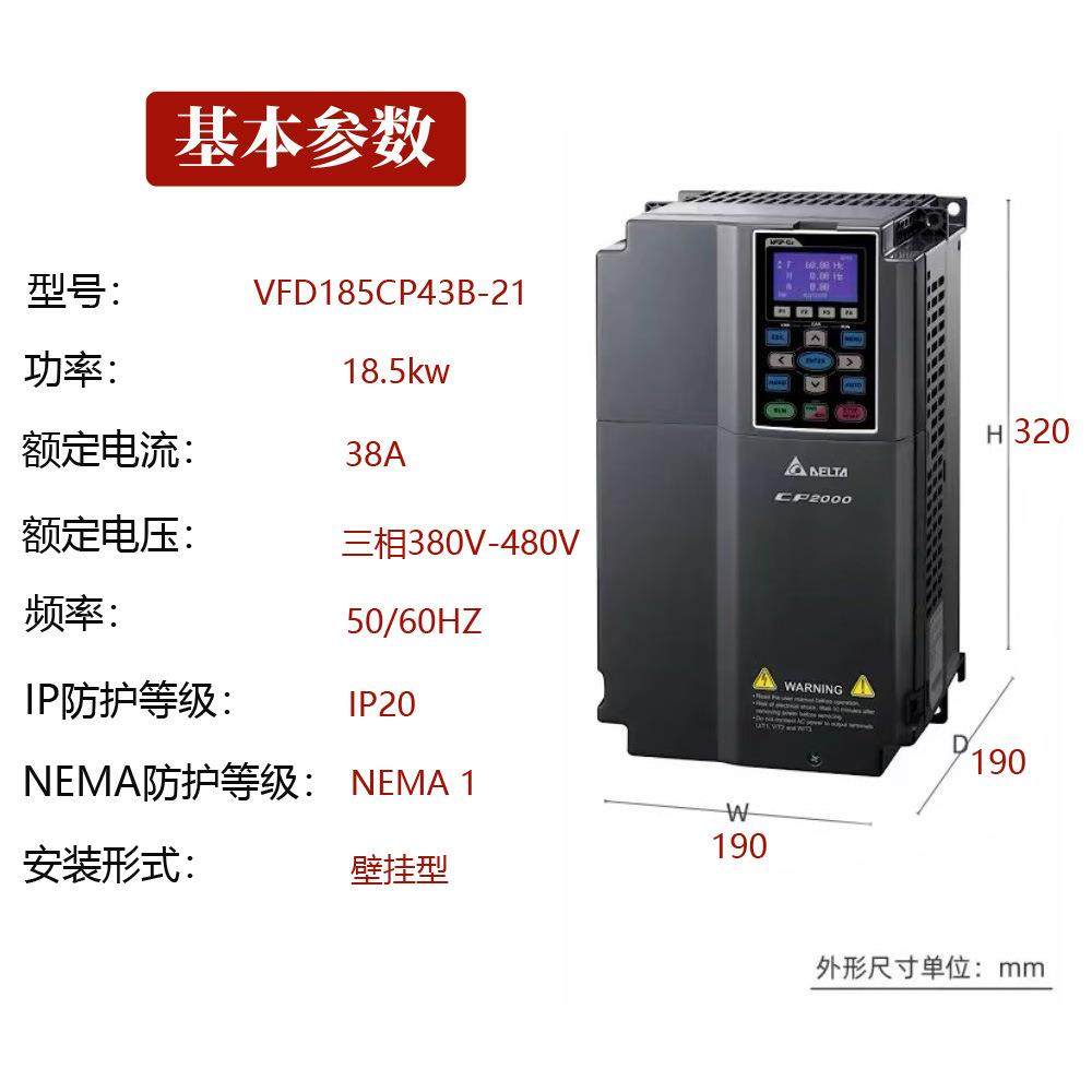 VFD185CP43B-21 Delta/台达变频器18.5KW 风机水泵型 三相380V