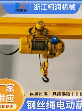 CD型2t3T5吨钢丝绳单双速电动葫芦 升高3m6m9m工作级别M3环链葫芦