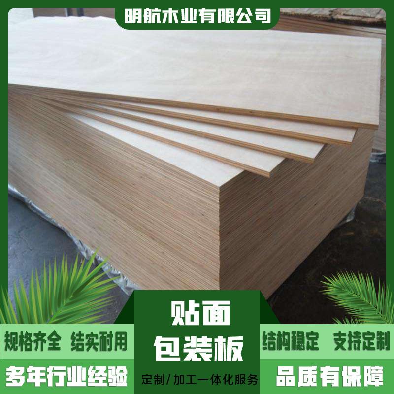 胶合板雕刻机专用胶合板多层板 包装胶合板异形板车展地台板