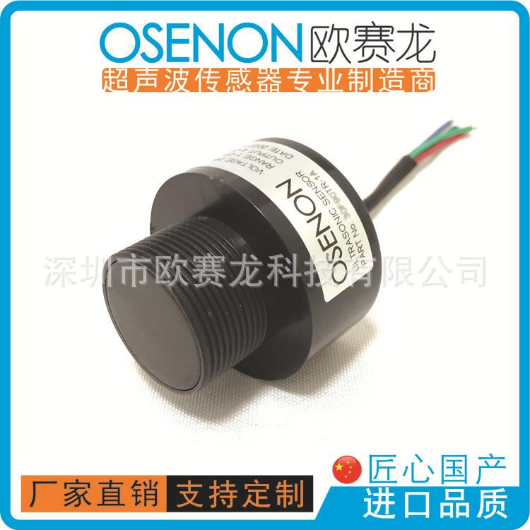 2米低功耗超声波传感器垃圾桶测满PVDF氟树脂防腐下水道窨井盖