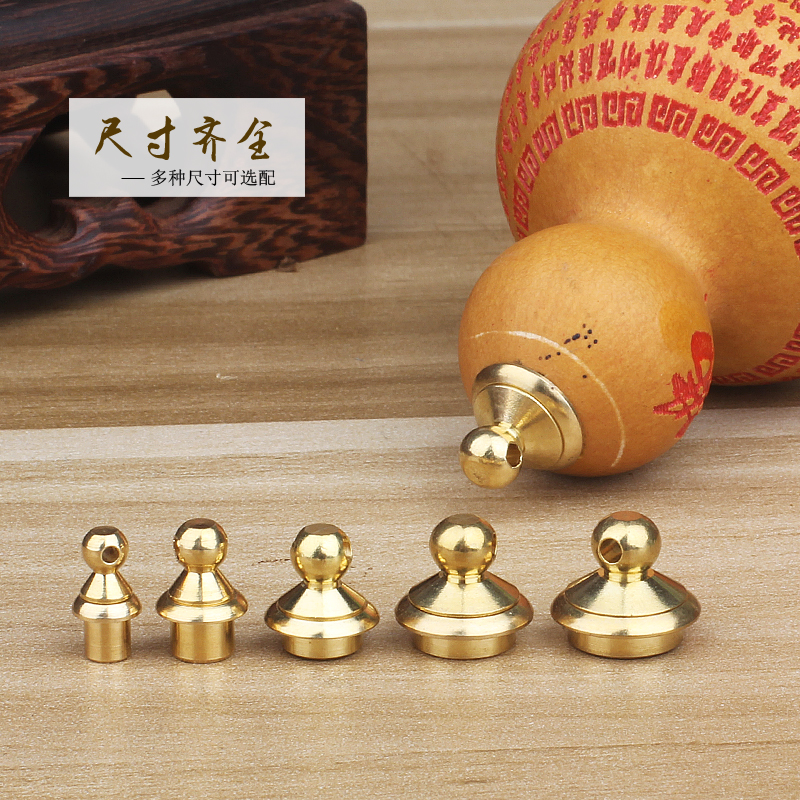 葫芦铜口镶口盖子文玩小葫芦饰品挂件 吊坠纯铜头 瓶盖装饰金属环