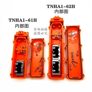 TNHA1 63H 浙江天华COB 61H 行车开关 62HB 65HB起重控制按钮开关