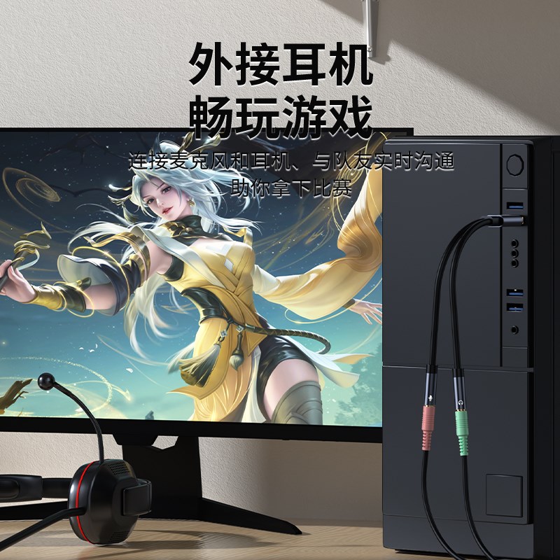 绿众USB外置声卡一分二台式机电脑笔记本外接口3.5音频耳机转换器