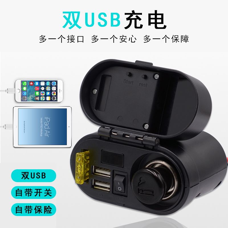 摩托车点烟器 手机充电器快充12v防水车充 改装配件转换usb通用