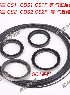 SMC型CDS2密封圈维修理包CS1气缸CS2 80/100/125/140/160/200/250