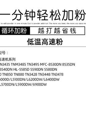 适用兄弟TN-3448 3478碳粉L5100DN L6400DW L5700DN L5900墨粉1kg