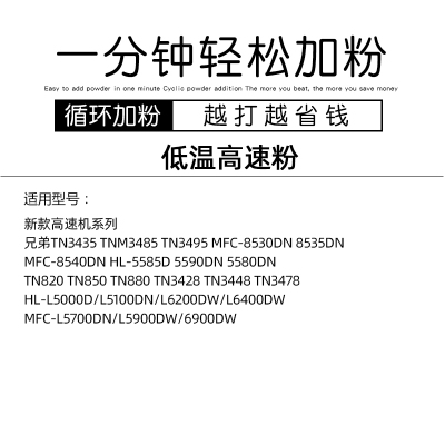适用兄弟TN-3448 3478碳粉L5100DN L6400DW L5700DN L5900墨粉1kg