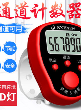 计数器戒指手按念数器指环电子数显点数手动数客器客流量记数神器