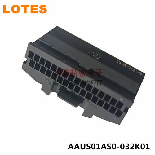 LOTES嘉泽得意AAUS01AS0-032K01汽车连接器线束接线胶壳护套现货