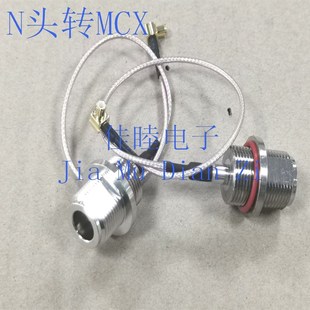铝盒M16孔专用 N头双螺牙 转RG178线 转MMCX 线长200mm
