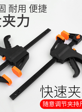 木工夹子固定夹快速f夹具拼板夹模具夹紧器工具压紧器重型水管夹