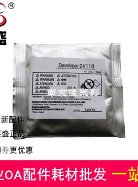 莱盛适用美能达DV110 DI152 183 1611 2011 震旦AD166 AD168载体