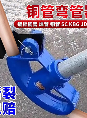 弯管器手动弯管神器铜管钢管镀锌管铁管20线管kbg/jdg电工折管器