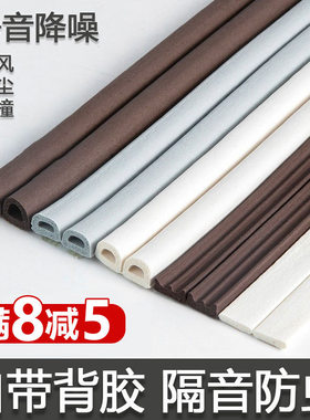 防盗门缝隙密封条门缝防风木门下隔音条窗户进户门胶条房门边神器