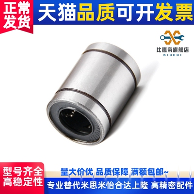 高品质短型中型直线轴承LMD01/11-d6-d8-d10-d12-d13-d16-d20-d25