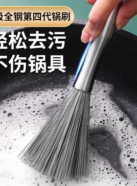 不锈钢长柄锅刷神器厨房专用不伤锅长柄刷子家用可挂式加长清洁刷