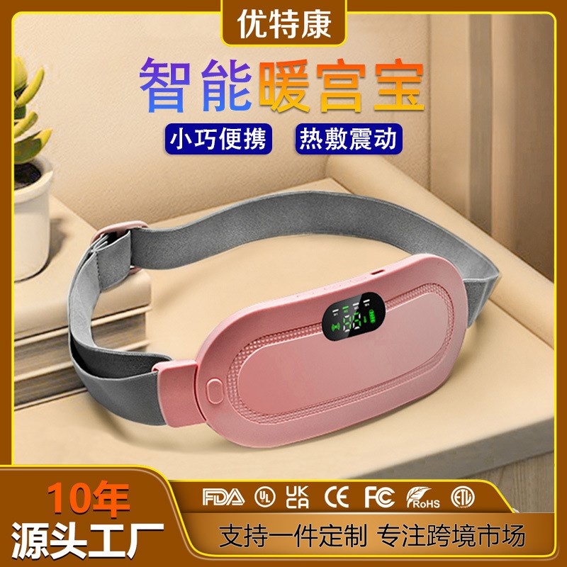 爆款暖宫腰带女生经期痛经保暖神器发热腰带缓解疼痛护腰暖肚