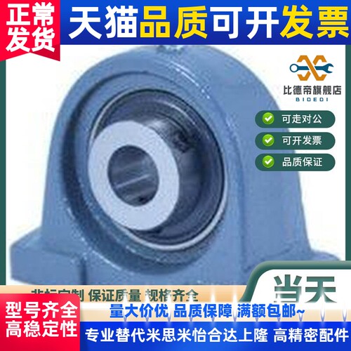 BRTC12/15/17/20/25/30/35/40/45/50 窄型立式带座轴承/上隆品质