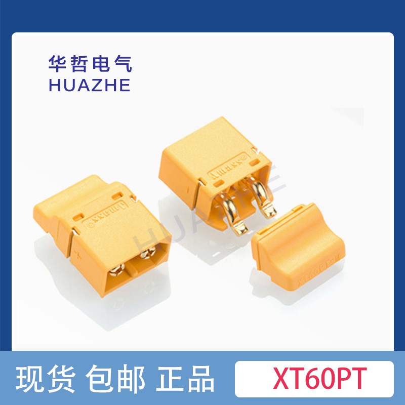 AMASS XT60PT-M/F 纯铜 3.5mm香蕉插头卧式板式航模连接器配件