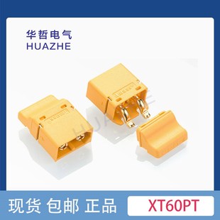 3.5mm香蕉插头卧式 纯铜 航模连接器配件 板式 XT60PT AMASS