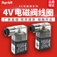 12V DC24V 二位五通气动电磁阀线圈4V210 08控制换向阀气阀AC220V