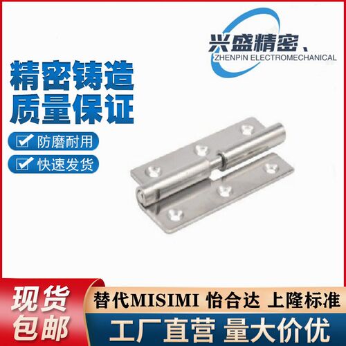 HFT51-40/64/75 HFT52/HFT56/HFT57不锈钢拔插蝶形铰链 电柜拆卸