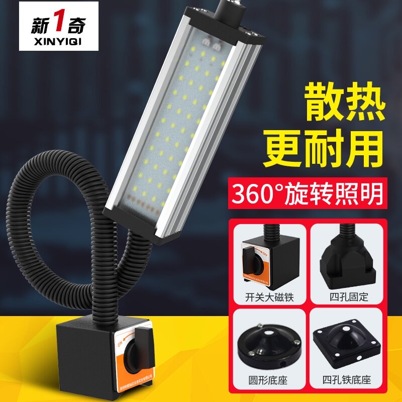 顺灿达机床工作灯磁性LED机床灯数控铣床车床钻床磁座灯车床灯24V