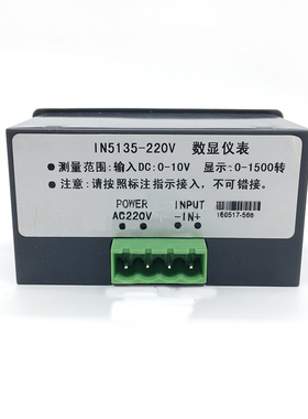 上海英路IN5135-220V 直流交流 数显仪表 电流表DC0-10V 数字表头
