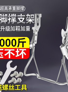 电动车双撑停车架14寸16寸脚撑后支架双撑脚架电瓶车站脚侧踢支架