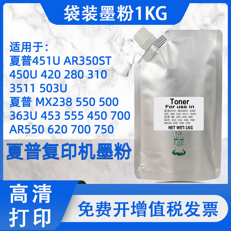 适用夏普MX500复印机550碳粉620 750 753 450 455墨粉M363N M453U