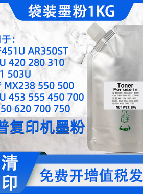 适用夏普MX500复印机550碳粉620 750 753 450 455墨粉M363N M453U