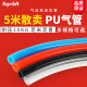 14空压机气泵气管零售 6.5 2.5 气动软管PU4