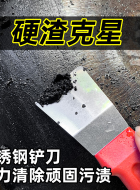 油烟机铲刀厨房油污铲锅底神器保洁清洁刀铲子多功能不锈钢小铲刀