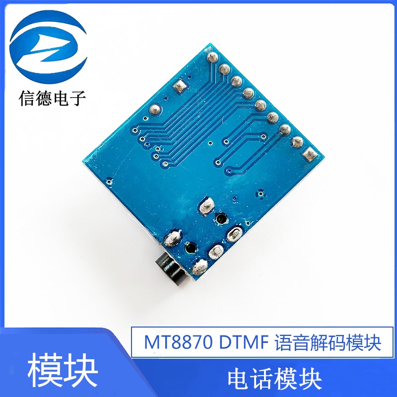 MT8870 DTMF 语音解码模块 电话模块