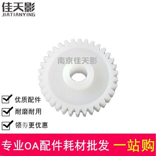 5860字车电机齿轮 OKI5560 后备齿轮 四通OKI5860SP电机齿轮 适用