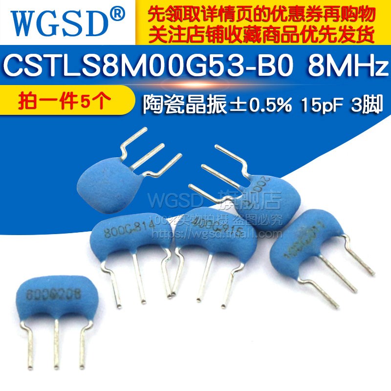 CSTLS8M00G53-B0 4M 6M 8M 10M 16M 20MHZ 3脚DIP-3直插陶瓷晶振