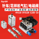 电脑车花样机缝纫机配件电磁阀4V110 06中压脚剪线气缸CU20